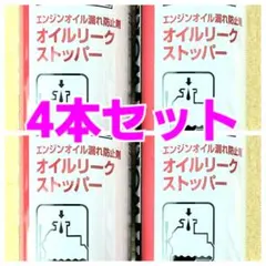 ピットワーク オイルリークストッパー ※ワコーズEPSのOEM製品 - メルカリ