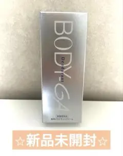 2026年最新】body-ga 薬用の人気アイテム - メルカリ