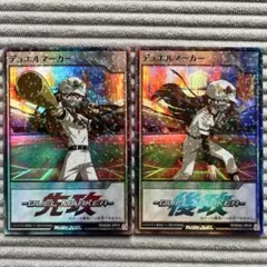 遊戯王ラッシュデュエル デュエルマーカー 先攻後攻 1セット | Mercari