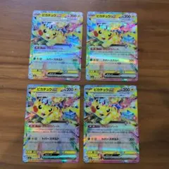 ピカチュウex　RR ４枚セットまとめ売り　メガドリーム