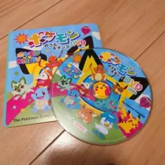 ポケモンのうた＆ダンス　DVD　2024