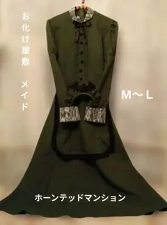 クリアストーン メイド服コスプレ衣装 ロング丈 【ホーンテッドマンション】