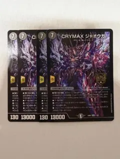 2026年最新】クライマックスジャオウガ スリーブの人気アイテム - メルカリ