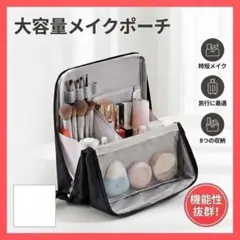 【訳あり】メイクポーチ コスメポーチ 化粧ポーチ 機能性抜群 旅行 収納 韓国