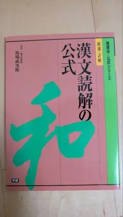 ★稀少書★梵字で写経する　JDC 活元舎　平成2年 ☆稀少書☆梵字で写経する JDC 活元舎 平成2年 - メルカリ