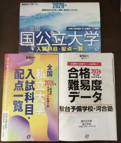 2026年最新】合格3点セットの人気アイテム - メルカリ