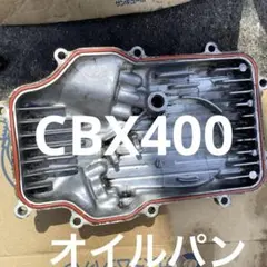 CBX400F 純正 オイルパン オイルフィルターカバー セット 当時物 CBX400F 純正 オイルパン オイルフィルターカバー セット 当時物