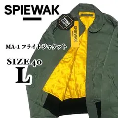 SPIEWAK スピワック タイタンクロス MA-1 フライトジャケット Lのサムネイル