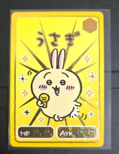 ちいかわカードグミコレクション　うさぎ　カード