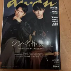 2026年最新】anan キスマイ 藤ヶ谷の人気アイテム - メルカリ