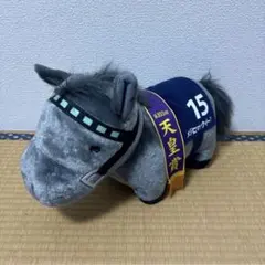 メジロマックイーン ぬいぐるみ 天皇賞