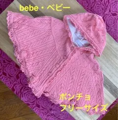 bebe ベビーポンチョ フリーサイズ ピンク