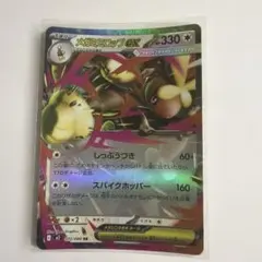 メガミミロップex RR MEGA 拡張パック インフェルノX 072/080 | Mercari