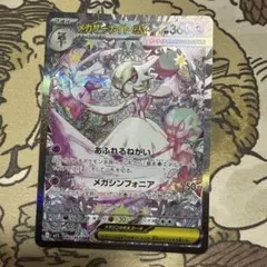 2026年最新】メガサーナイトex SARの人気アイテム - メルカリ
