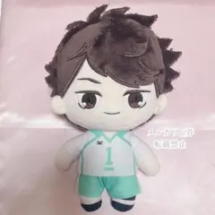 ハイキュー!! おでかけぬいぐるみ 及川徹