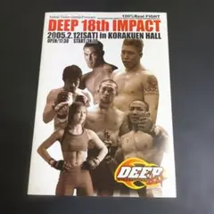DEEP 18th IMPACT 公式パンフレット 2005年2月12日長南亮