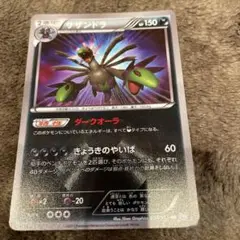 【PSA7】サザンドラ UR 色違い 2011 057 BW ポケモンカード サザンドラ UR 1ed 色違い - メルカリ