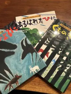 あらしのよるにシリーズ ① ② ③ 3冊セット