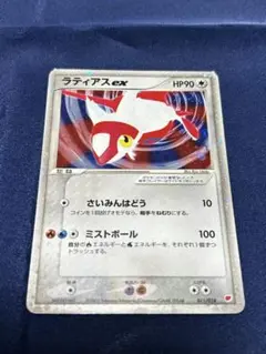 ラティアスex psa10 ギフトボックス 011/018 ポケモンカードゲーム ラティアスex ギフトボックス 011/018