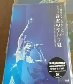 2025年最新】福山雅治 cd 妖の人気アイテム - メルカリ