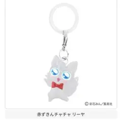 【ガチャガチャ】めじるしアクセサリー