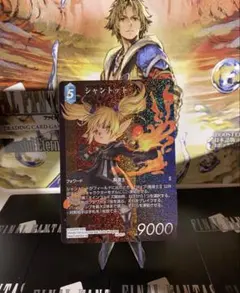 FFTCG シャントット 29-027L レジェンド フルアート FFTCG シャントット 29-027L レジェンド フルアート - メルカリ