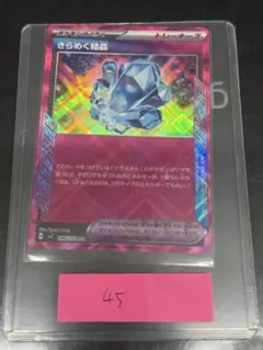 2025年最新】ステラミラクルきらめく結晶の人気アイテム - メルカリ