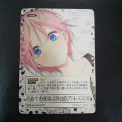 初めての家族以外とのアドレス交換　箔押し　プロモ　五等分の花嫁カードゲーム　3枚 五等分の花嫁 カードゲーム」より「ブースターパック vol.2