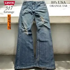 80's リーバイス 517 66前期 66後期 BIG E リーバイス501