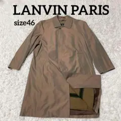 LANVIN PARIS ランバン ステンカラーコート ロングコート 玉虫 パリ