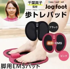 2026年最新】ジョグフットの人気アイテム - メルカリ