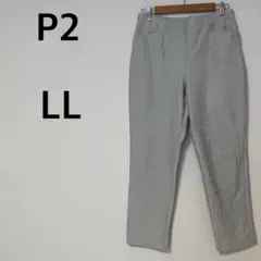 P2 ピーツー ARIKI 有木 ライトグレー チェック柄 パンツ スラックス