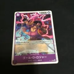 ゴール・d・ロジャー　プロモ