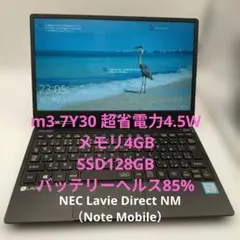 NEC Lavie Direct NM m3-7Y30 4GB 128GB