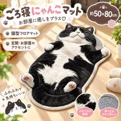 新品　猫型 フロアマット 玄関マット インテリアマット50×80 バスマット