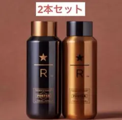 新品未使用 PORTER スターバックス リサイクルステンレスボトル 2本セット