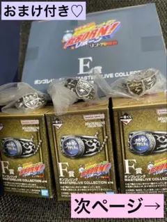 BANDAI MASTERLIVE COLLECTION ボンゴレリングケース - メルカリ