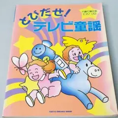 2025年最新】とうめいにんげんなんだけどの人気アイテム - メルカリ