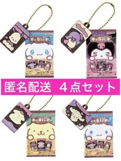 キャラパキチョコレート ミニチュアコレクション ポムポムプリン 4点セット