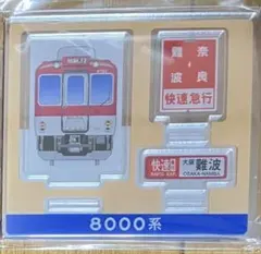 2025年最新】鉄道 行先板の人気アイテム - メルカリ