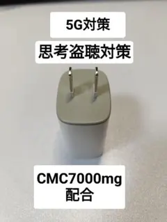 2025年最新】思考盗聴防止の人気アイテム - メルカリ