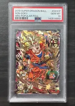 2026年最新】um10-sec3 psa10の人気アイテム - メルカリ