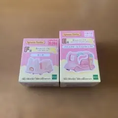 シルバニアファミリー シルバニア キラキラくじ F賞　E賞