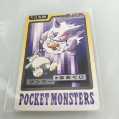 バンダイ ポケモンカード ゲンガー ゆめくい レア - メルカリ