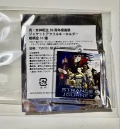 2026年最新】真女神転生30周年の人気アイテム - メルカリ