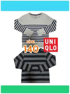 【美品】２枚セット　UNIQLO 長袖　カットソー ボーダー　サイズ140