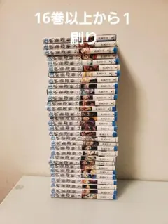 呪術廻戦 0巻〜30巻 全巻セット