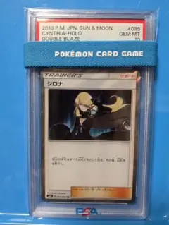 ポケモンカード PSA10 シロナの覇気 ミラー - メルカリ