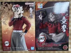 「鬼滅の刃」　童磨　フィギュア2種セット