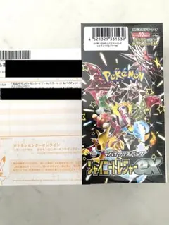 未開封 シャイニートレジャーex BOX シュリンク付き ポケモンカードゲーム